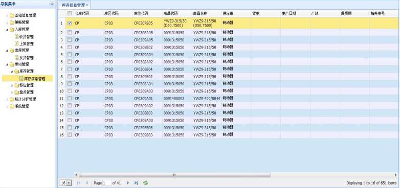 湖南(nán)網鑫高科科技有限公司,工(gōng)業智能制造,公共事業信息化,電子政務